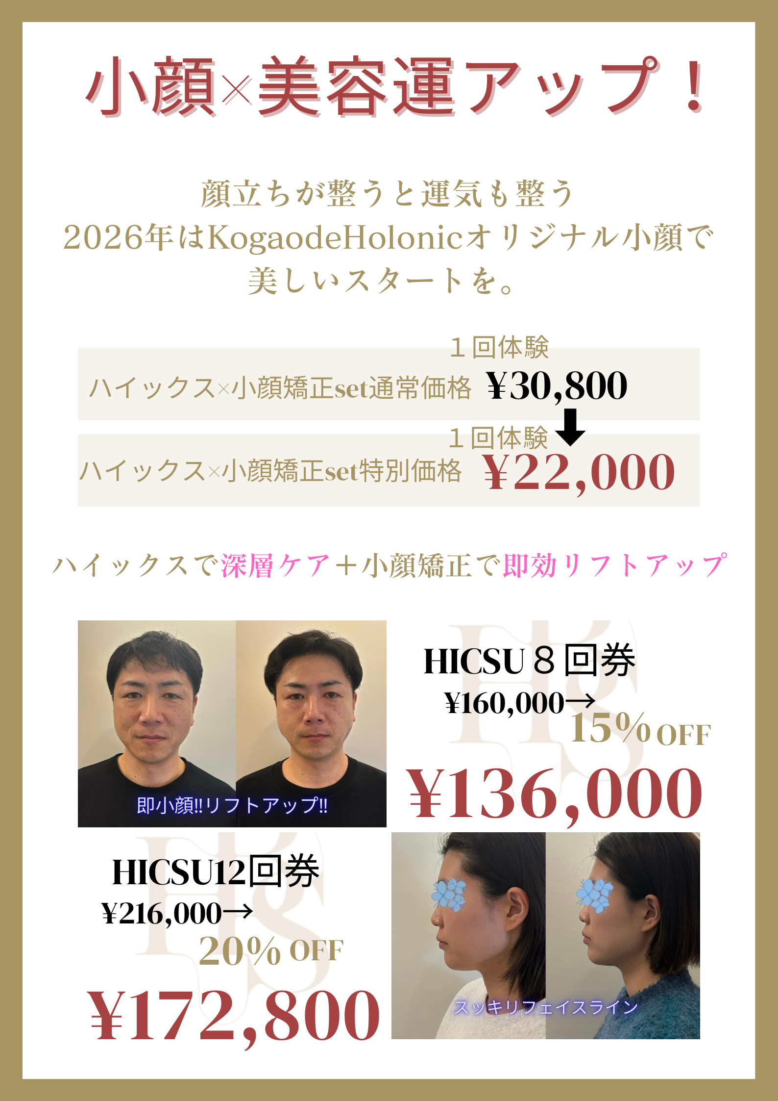 11月キャンペーンのお知らせ