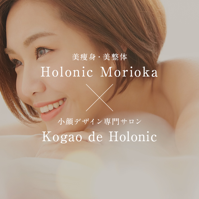 ホロニック盛岡LLC×Kogao de Holonic
